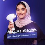 الرئيسية whatsapp image 2025 11 24 at 1.41.39 pm (3)