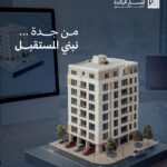 الرئيسية whatsapp image 2026 02 05 at 2.59.33 pm