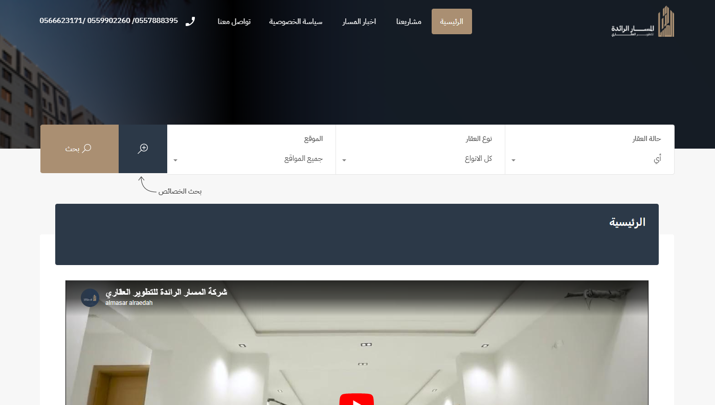 الرئيسية لقطة شاشة 2026 04 07 174956